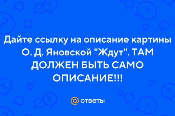 Блэк спрут где взять ссылку